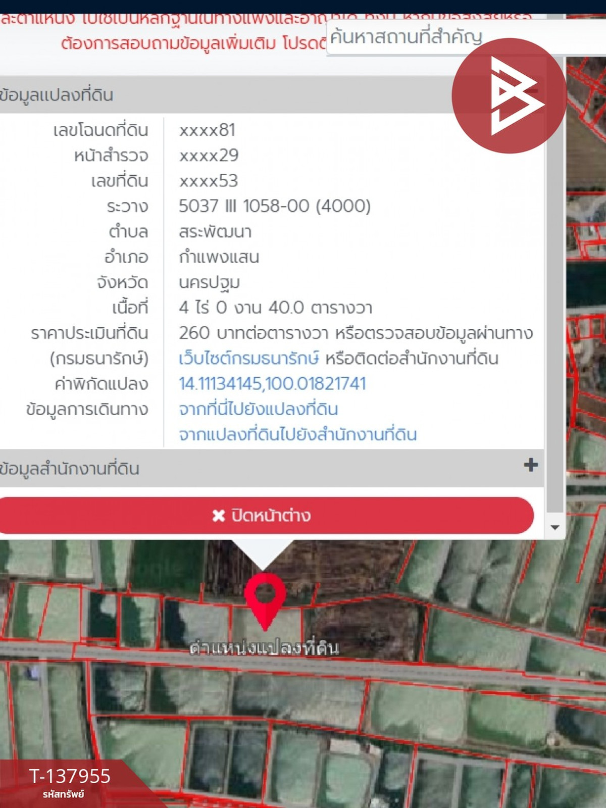 Land for sale, area 4 rai 40 sq m, Kamphaeng Saen, Nakhon Pathom. – รูปที่ 3