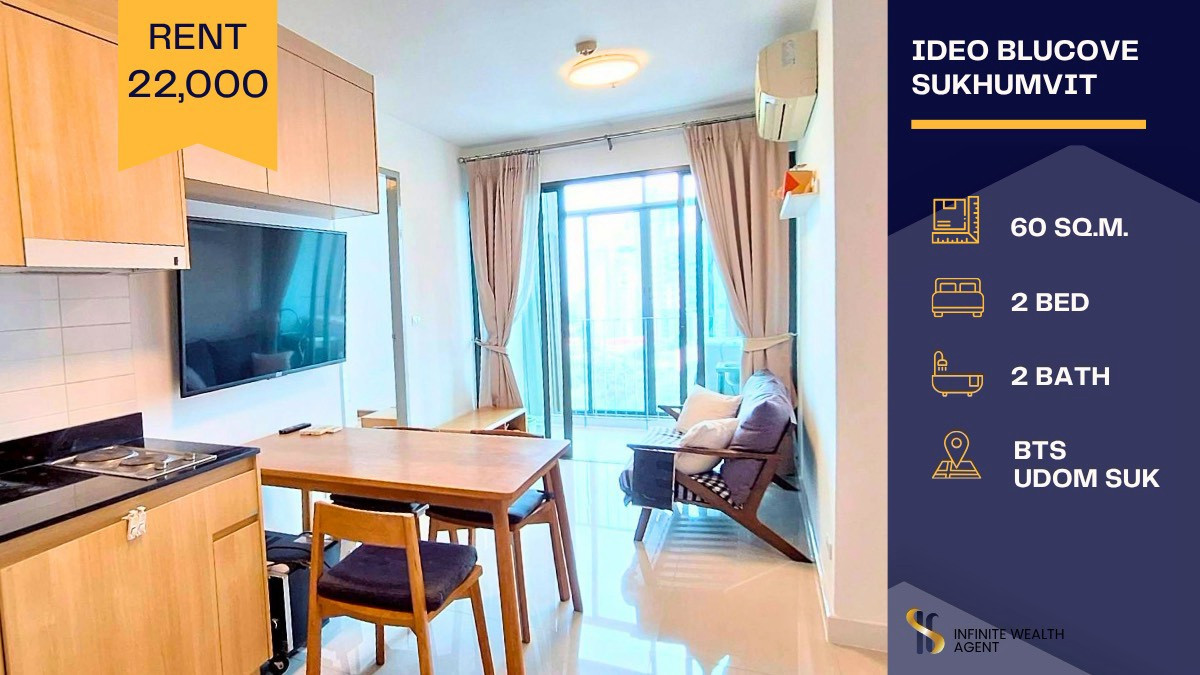 ⚡ห้องสวยจึ้งตรงปก! | Ideo Blucove สุขุมวิท 2นอน 2น้ำ 60ตร.ม. เช่า 22K ✨โดยเซลล์ประจำโครงการ • ทักด่วน!