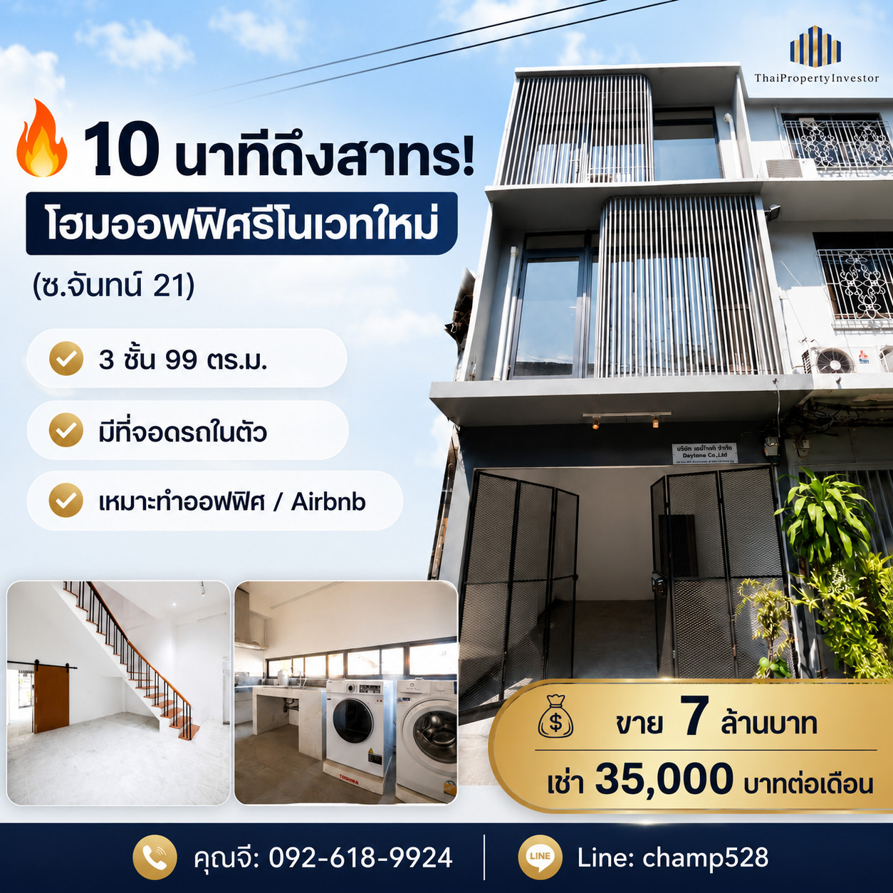 10 minutes to Sathorn!! Under 10 million baht — Urgent Sale!! Fully renovated Home Office building, 12 Sq.Wah, with parking, Soi Chan 21, Chan Road, near Narathiwat, Chong Nonsi, Sathorn — ideal for residence or home office in the heart of the city!! 10 minutes to Sathorn!! Under 10 million baht — Urgent Sale!! Fully renovated Home Office building, 12 Sq.Wah, with parking, Soi Chan 21, Chan Road, near Narathiwat, Chong Nonsi, Sathorn — ideal for residence or home office in the heart of the city!!
