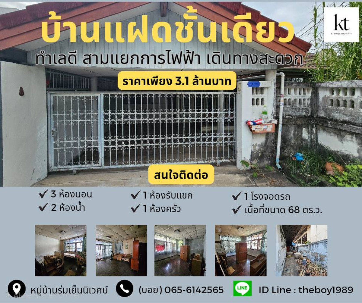 Prime Location, Sam Yaek Kanphaipha, Samut Prakan. Close to Top school