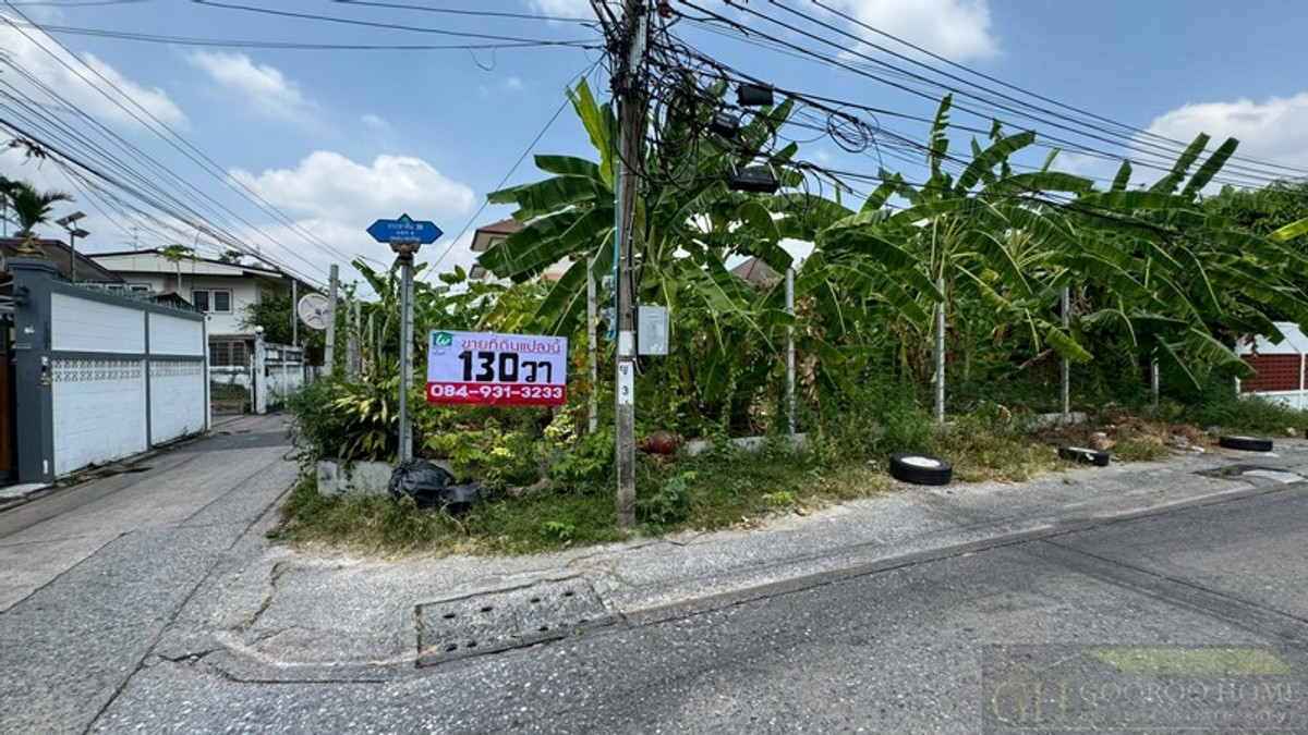 ขายที่ดินแปลงมุม 130 ตรว ติดถนน 2 ด้าน ประชาชื่น 28 ทำเลทองใกล้รถไฟฟ้า 2 สาย เข้าออกได้ 2 ทาง – รูปที่ 3