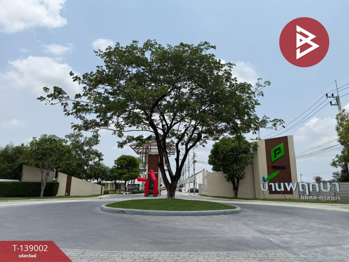 ขายทาวน์เฮ้าส์ หมู่บ้านพฤกษา มหิดล-ศาลายา (Pruksa Mahidol-Salaya) นครปฐม – รูปที่ 2