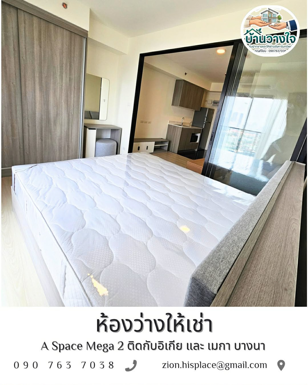 คอนโดว่างให้เช่า A Space Mega 2 ติดห้างอิเกียและเมกาบางนา – รูปที่ 2