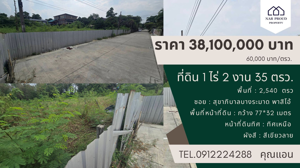 Land 1 rai 2 ngan 35 sq m. Sukhaphiban Bang Ramat. Behind the Southern Pak Association