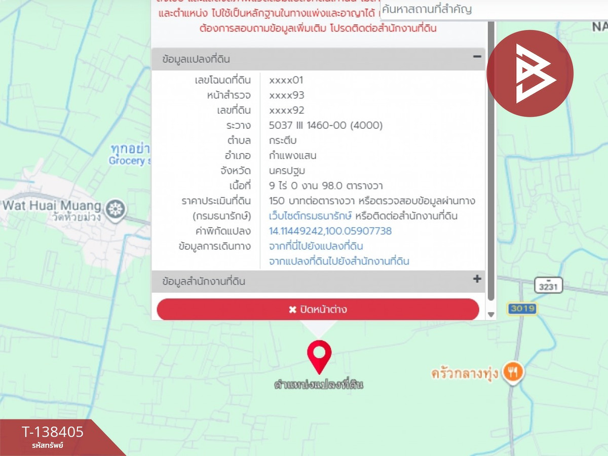 ขายที่ดิน เนื้อที่ 9 ไร่ 98 ตร.วา กำแพงแสน นครปฐม – รูปที่ 3