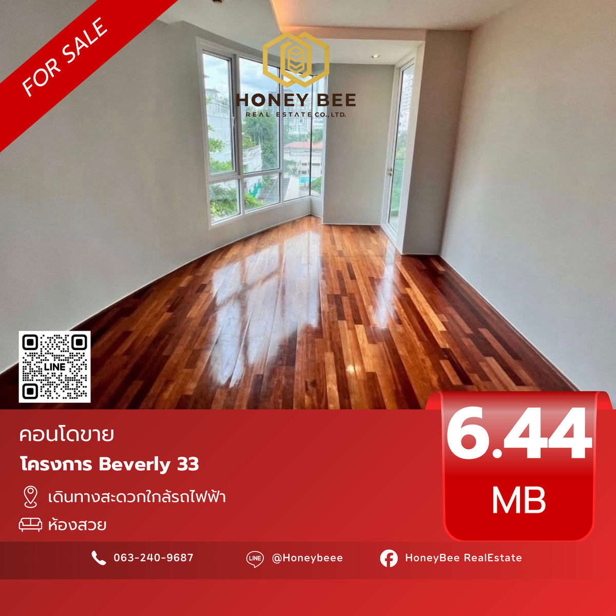 📣 [For Sale] ขายด่วน !! คอนโด Beverly 33