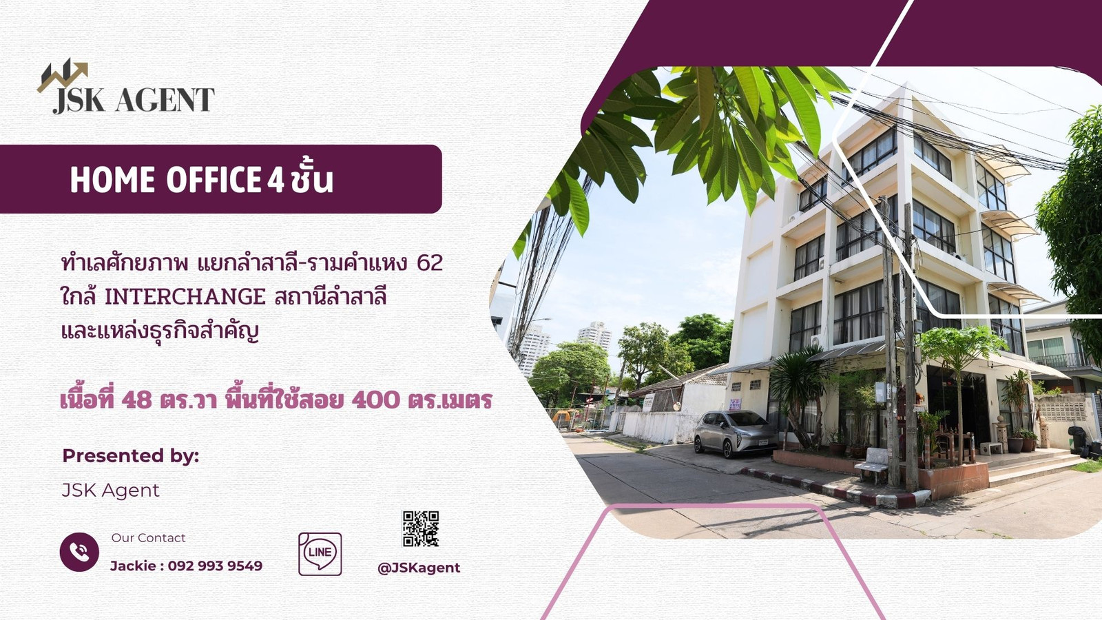 📍ขาย Home Office & อาคารสำนักงาน หลังมุม 4 ชั้น “แยกลำสาลี – รามคำแหง 62” 📍ขาย Home Office & อาคารสำนักงาน หลังมุม 4 ชั้น “แยกลำสาลี – รามคำแหง 62”