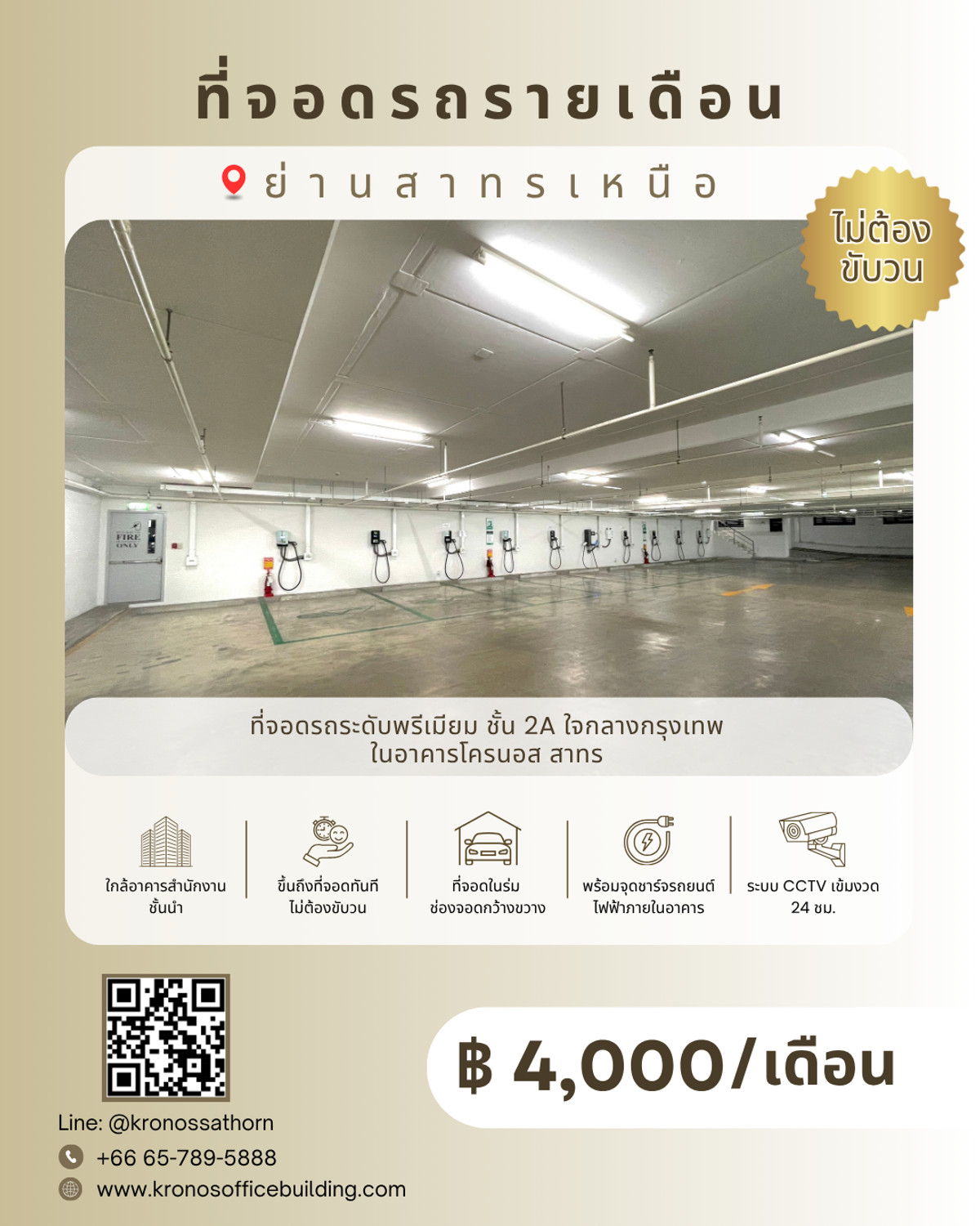ให้เช่า ที่จอดรถรายเดือน ย่านสาทรเหนือ – รูปที่ 2