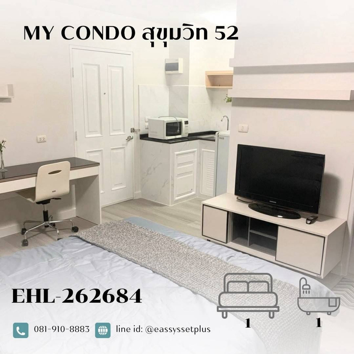 📍 มาย คอนโด สุขุมวิท 52 (My Condo Sukhumvit 52) 