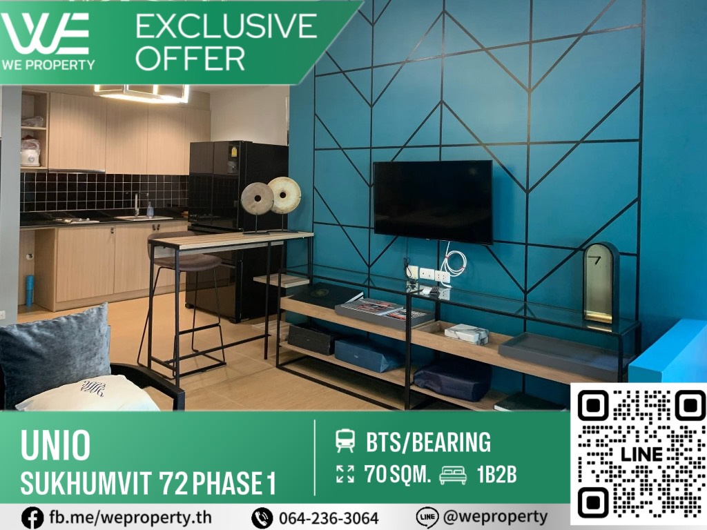 ห้องใหญ่ 70 ตร.ม. ระเบียงใหญ่⭐Unio Sukhumvit 72 Phase 1 (ยูนิโอ สุขุมวิท 72 เฟส 1) ห้องใหญ่ 70 ตร.ม. ระเบียงใหญ่⭐Unio Sukhumvit 72 Phase 1 (ยูนิโอ สุขุมวิท 72 เฟส 1)