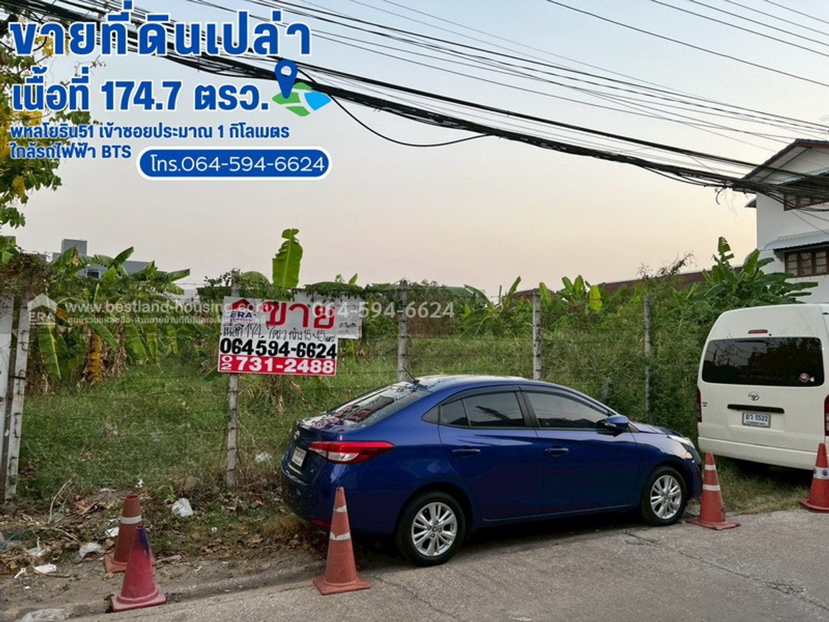 ขายที่ดิน ถมแล้ว ซอยพหลโยธิน51 เข้าซอยประมาณ 1 กิโลเมตร ใกล้รถไฟฟ้า BTS
