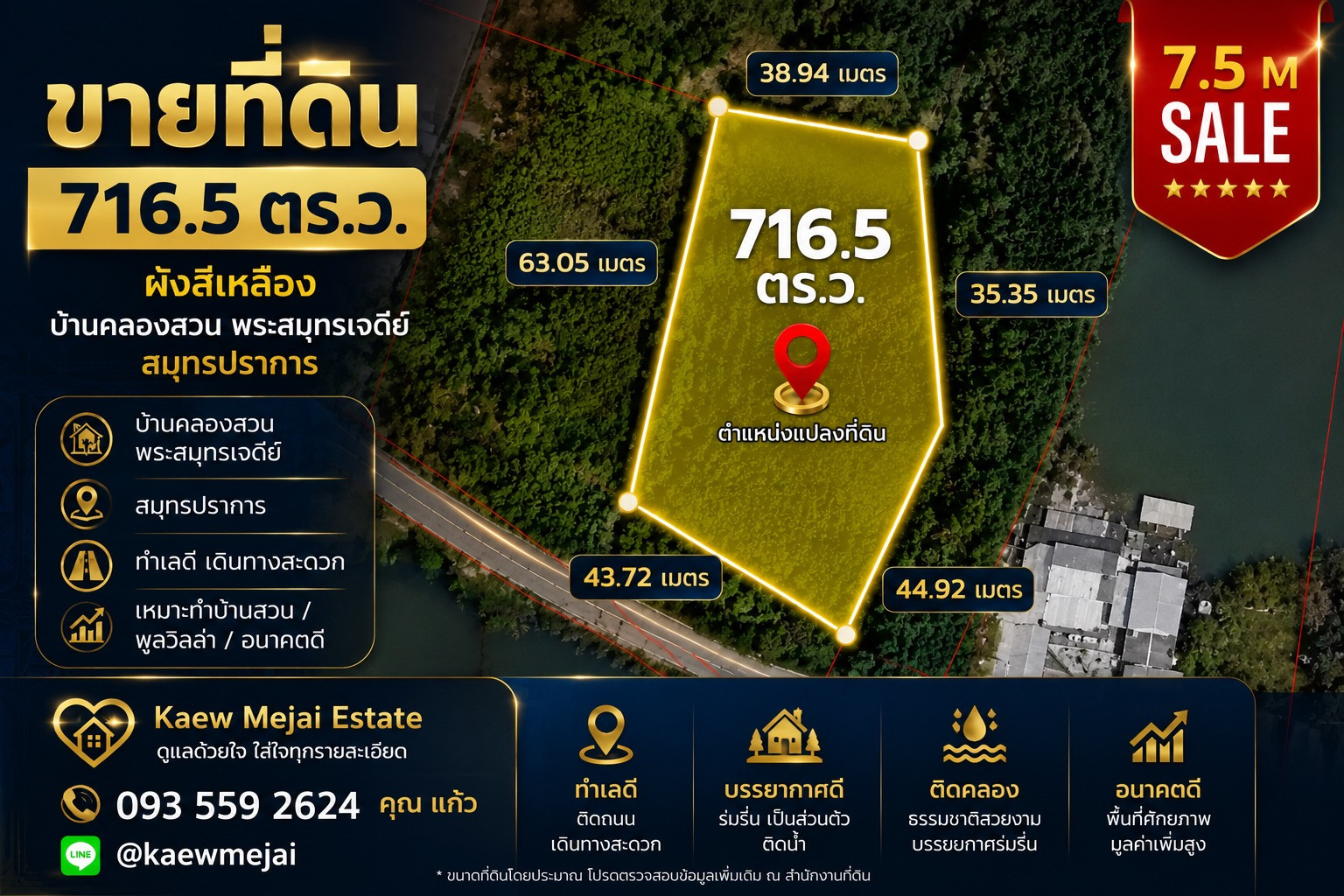 ขายที่ดิน 1-3-16.5 ไร่ (716.5 ตร.วา) บ้านคลองสวน สมุทรปรากาา
🌿 รายละเอียดที่ดิน
• เนื้อที่ 1 ไร่ 3 งาน 16.5 ตารางวา
• หน้ากว้างดี รูปแปลงสวย ใช้งานง่าย
• เหมาะทั้ง “สร้างบ้าน / ทำโกดัง / ลงทุนระยะยาว”