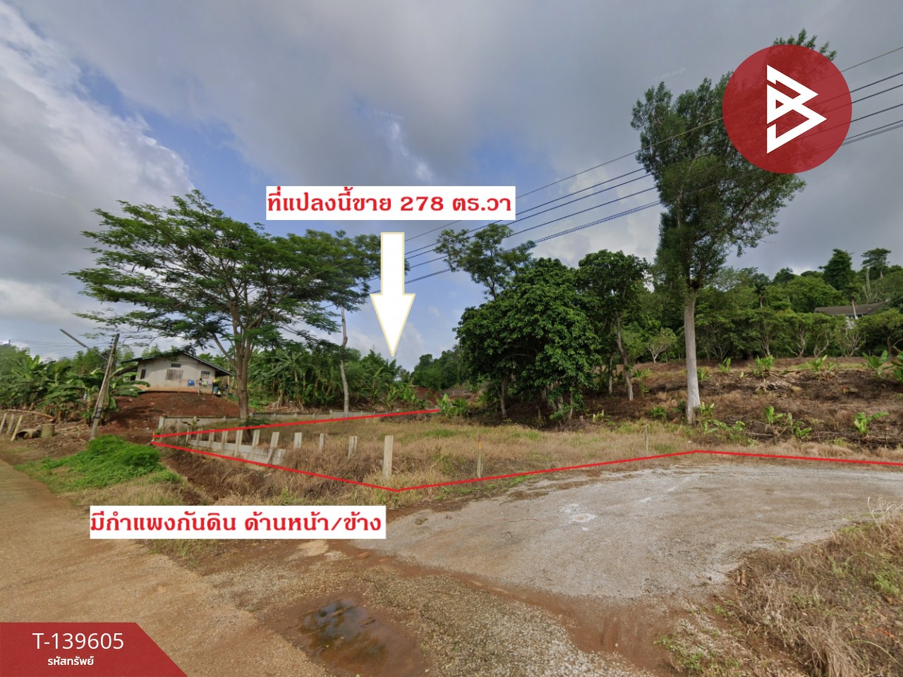 Land for sale, area 2 ngan 78 sq m, Tha Mai, Chanthaburi. – รูปที่ 4