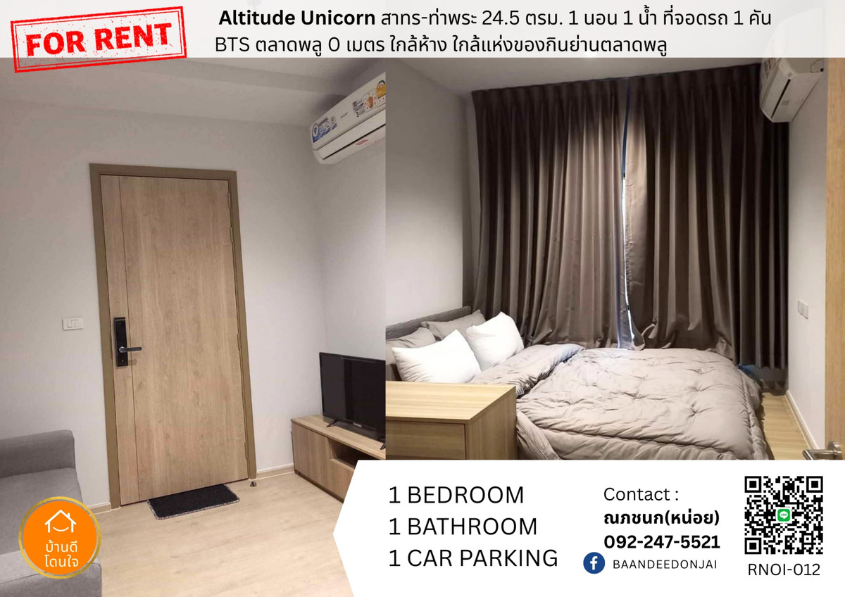 Condo for rent, Altitude Unicorn Sathorn-Tha Phra (24.5 sq m.), fully furnished, ready to move in. Condo for rent, Altitude Unicorn Sathorn-Tha Phra (24.5 sq m.), fully furnished, ready to move in.