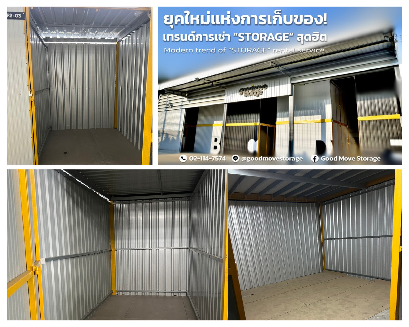Self-storage 