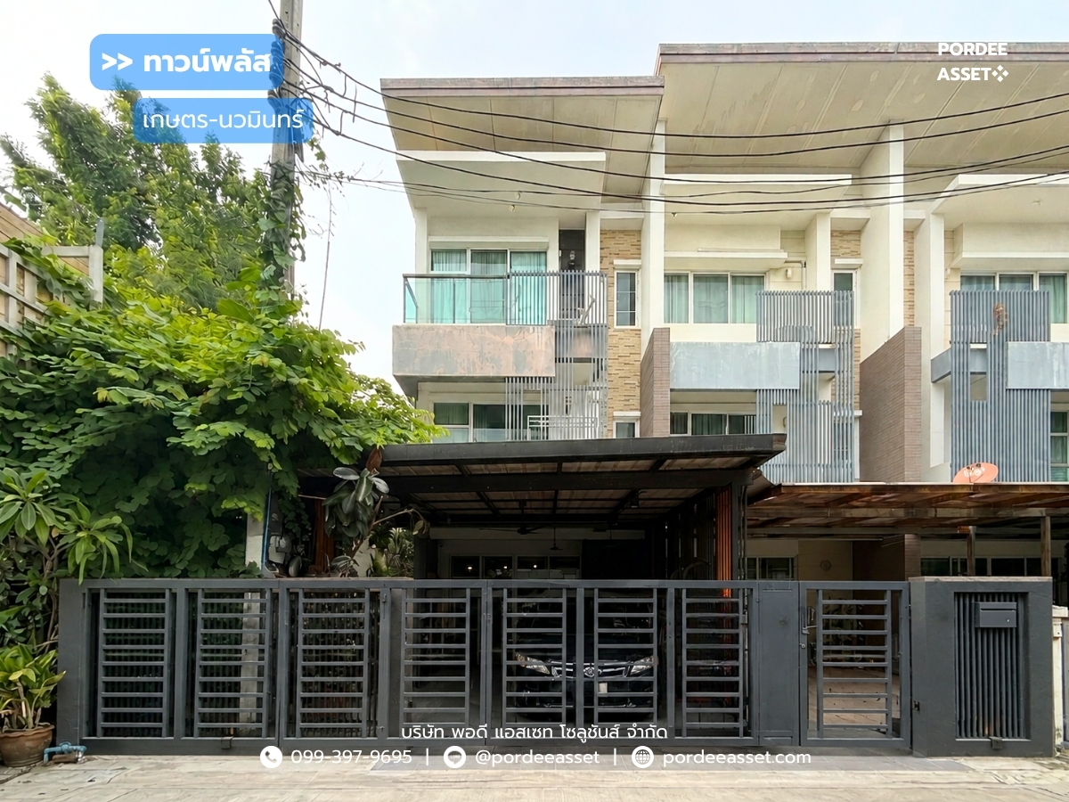 ขาย!!! ทาวน์โฮม 3 ชั้น ทาวน์พลัส เกษตร-นวมินทร์ หลังริม (ขนาด 28 ตร.ว.) ถ.คลองลำเจียก แขวงนวลจันทร์ เขตบึงกุ่ม กรุงเทพมหานคร : Towmplus Keset-Nawamin ขาย!!! ทาวน์โฮม 3 ชั้น ทาวน์พลัส เกษตร-นวมินทร์ หลังริม (ขนาด 28 ตร.ว.) ถ.คลองลำเจียก แขวงนวลจันทร์ เขตบึงกุ่ม กรุงเทพมหานคร : Towmplus Keset-Nawamin