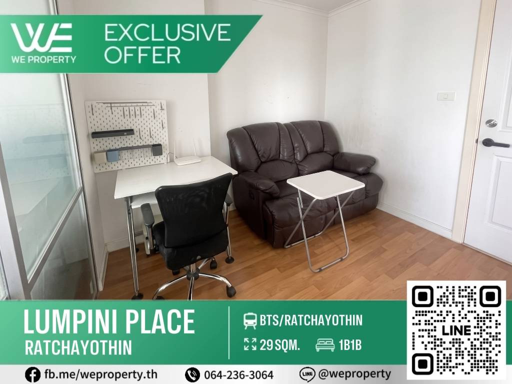 Beautiful room with pool view Best price!!⭐Lumpini Place Ratchayothin (Lumpini Place Ratchayothin)