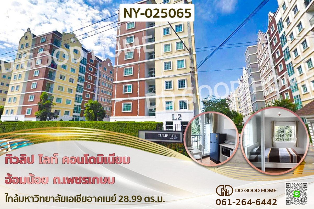 Tulip Lite Condominium Omnoi, Phetkasem Road, near Southeast Asia University NY-025065 Tulip Lite Condominium Omnoi, Phetkasem Road, near Southeast Asia University NY-025065