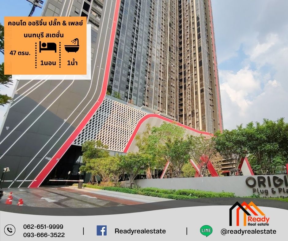 Condo for sale: Origin Plug & Play Nonthaburi Station, usable area 47 sq m., 14th floor. Condo for sale: Origin Plug & Play Nonthaburi Station, usable area 47 sq m., 14th floor.