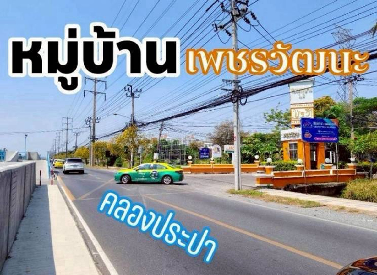 ❗️Urgent sale, cheap sale, land already filled in, Muang Thong, area 112 sq m, fence next to Muang Thong Thani. – รูปที่ 3