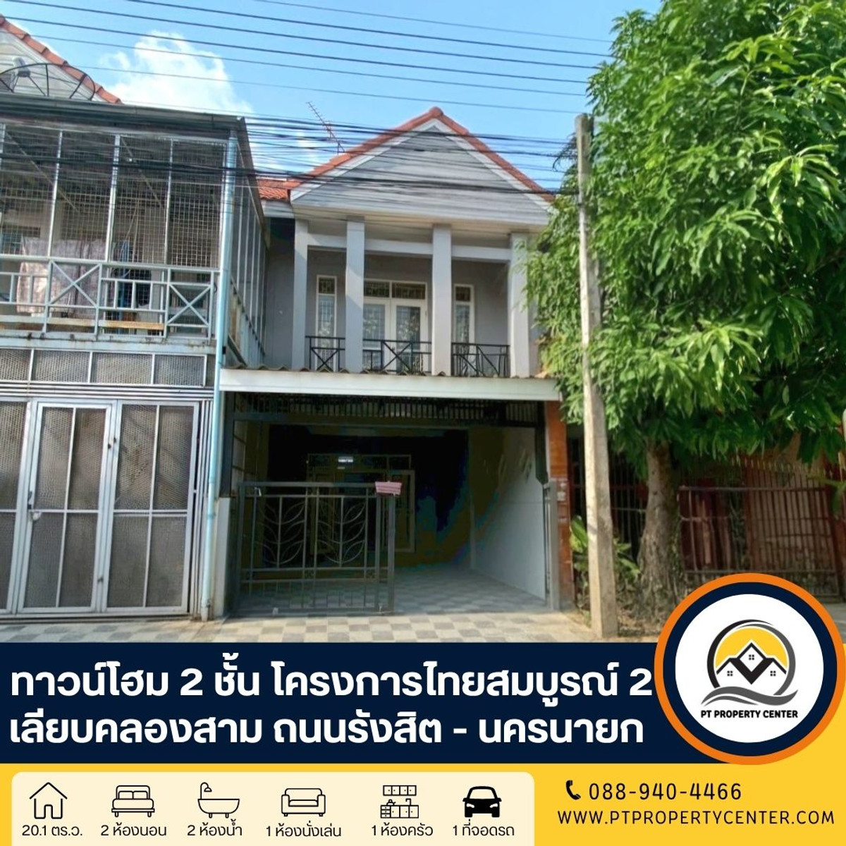 2-story townhome, Thai Somboon Project 2, Rangsit Khlong 3, Soi Liap Khlong Sam, Rangsit - Nakhon Nayok Road, Pathum Thani, special price. Selling below the banks appraised price. Worth the price