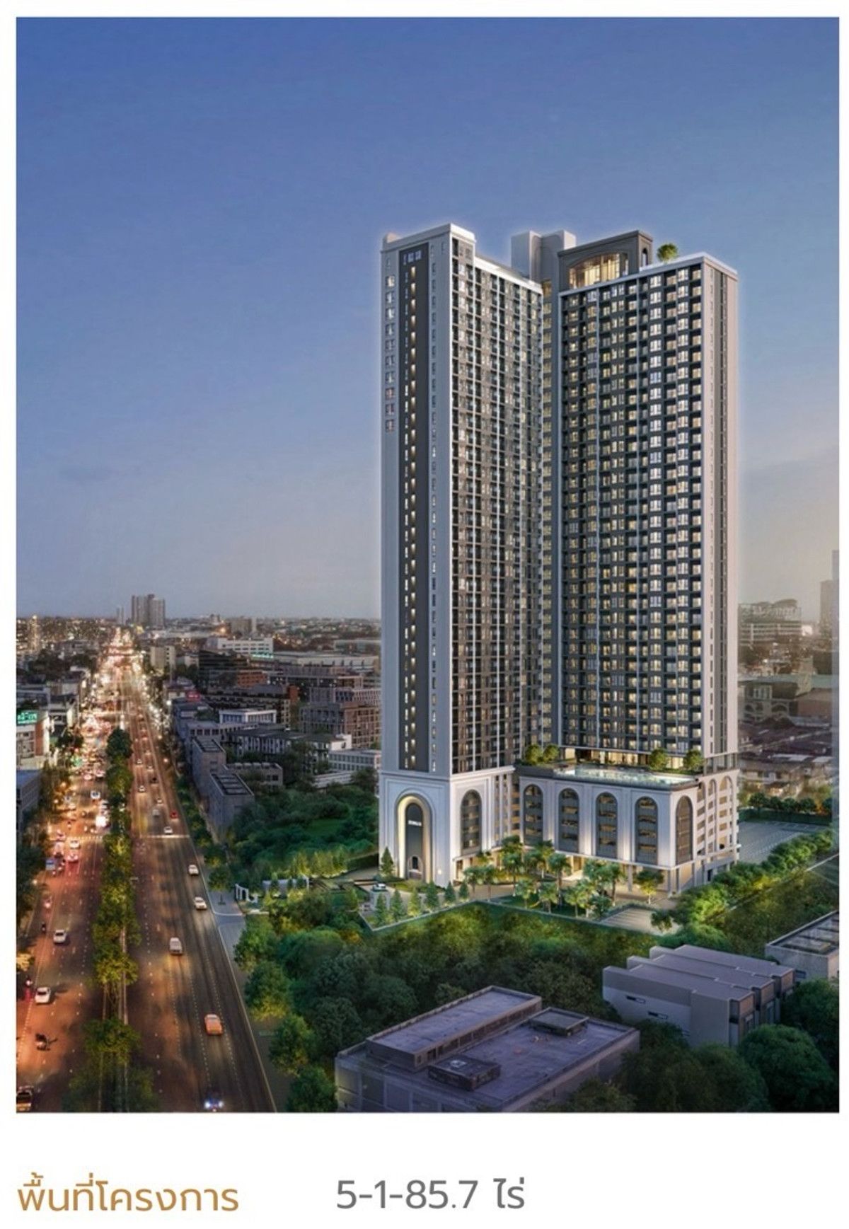 🎈Sale down payment Supalai Premier Taksin- Wongwianyai type 1BR1 35 sq m. = 1 room, beautiful floor plan, 17th floor, north side...Project completed around mid-2029.