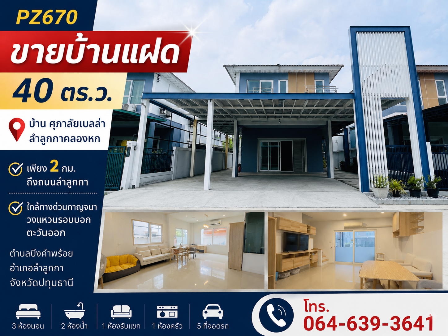 PZ670-Semi-detached house for sale, 40 sq m., Supalai Bella House. Lam Luk Ka Khlong Hok, only 2 km. to Lam Luk Ka Road. Near Kanchana Expressway Eastern Outer Ring Bueng Kham Proi Subdistrict, Lam Luk Ka District, Pathum Thani Province PZ670-Semi-detached house for sale, 40 sq m., Supalai Bella House. Lam Luk Ka Khlong Hok, only 2 km. to Lam Luk Ka Road. Near Kanchana Expressway Eastern Outer Ring Bueng Kham Proi Subdistrict, Lam Luk Ka District, Pathum Thani Province