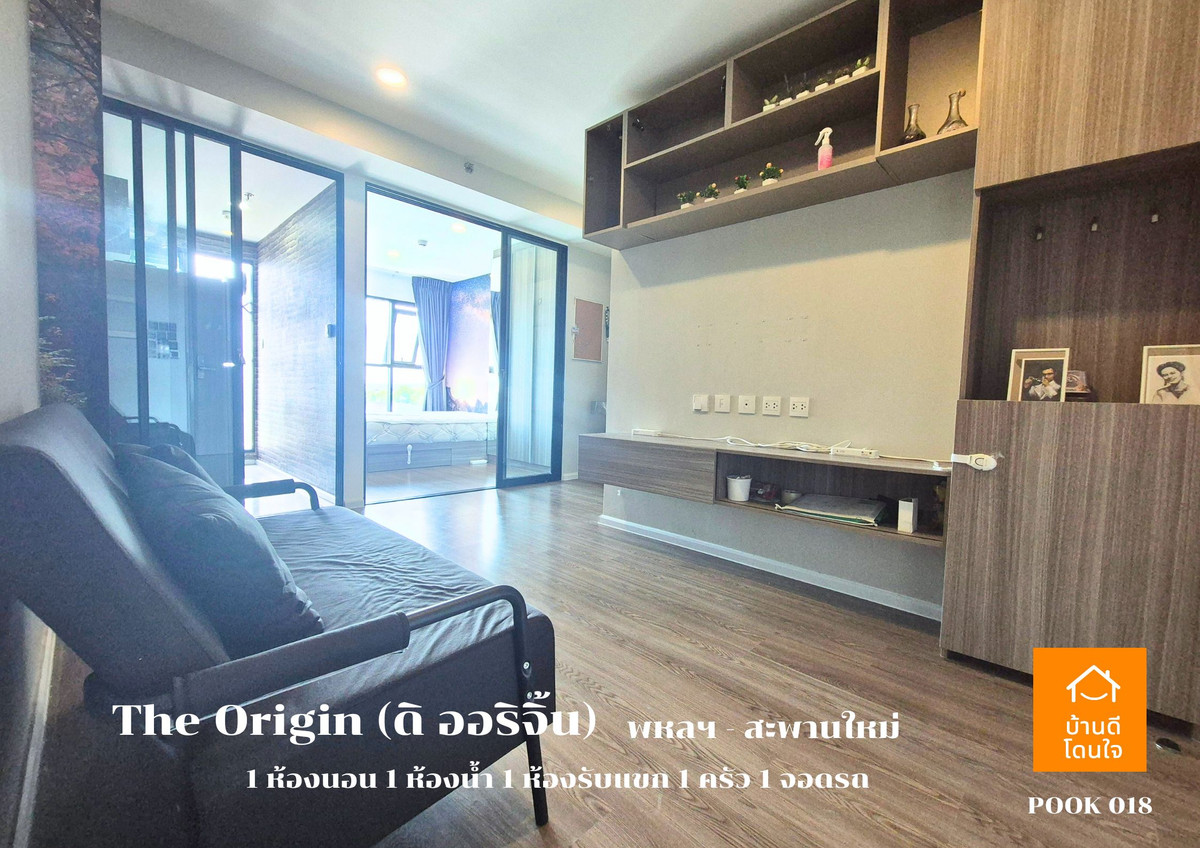 ขายคอนโด The Origin พหลฯ - สะพานใหม่ (28.62 ตร.ม.) 1 นอน 1 น้ำ พร้อมอยู่ ขายคอนโด The Origin พหลฯ - สะพานใหม่ (28.62 ตร.ม.) 1 นอน 1 น้ำ พร้อมอยู่