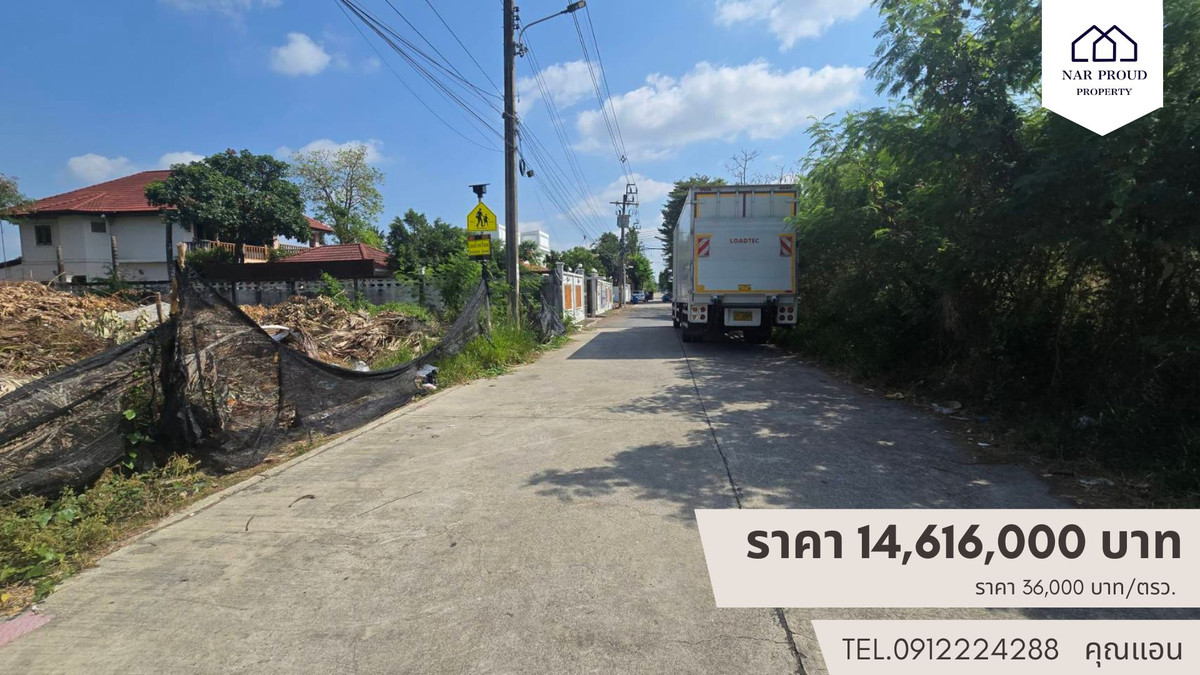 Land 1 rai 6 sq m., Soi Bang Chueak Nang School. – รูปที่ 4