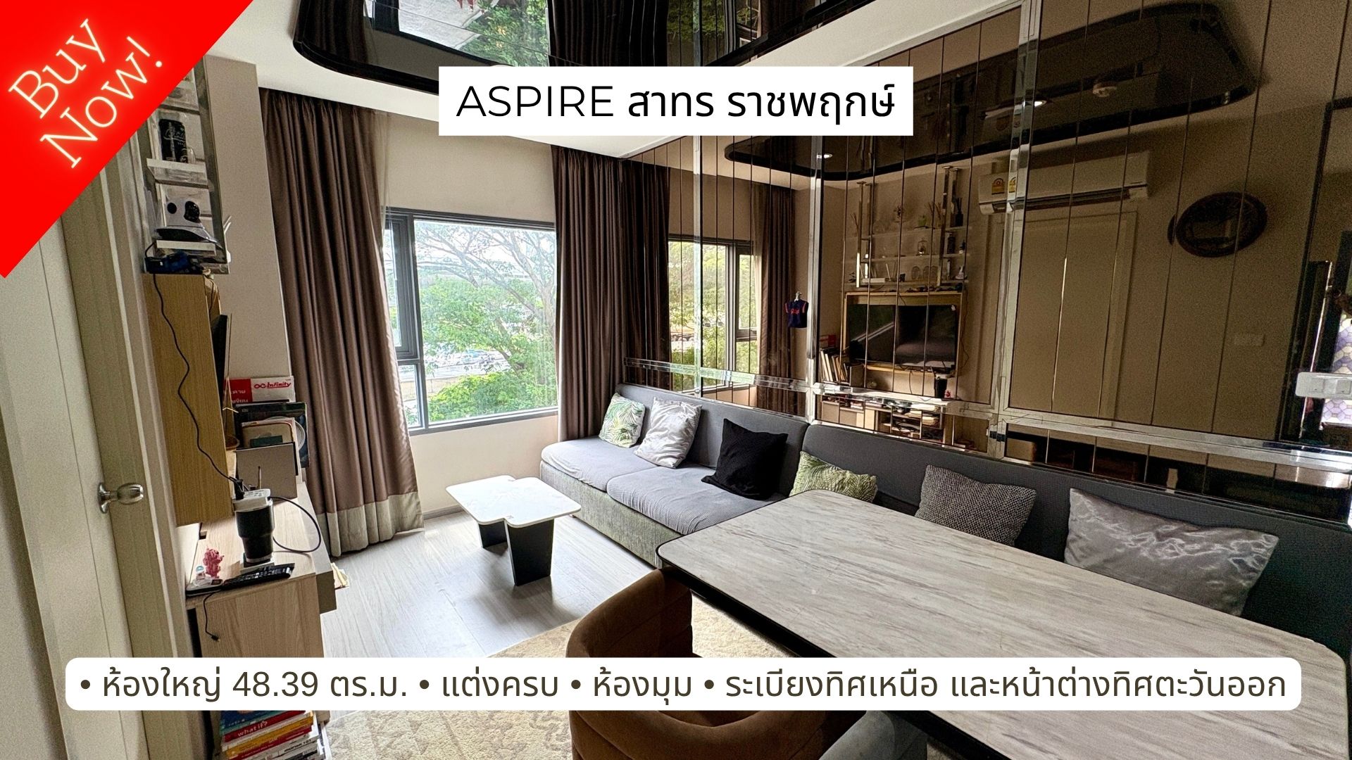 ขายคอนโดห้องมุม แต่งหรูสไตล์ห้องตัวอย่าง Aspire สาทร-ราชพฤกษ์ ใกล้ BTS และ MRT บางหว้า ขายคอนโดห้องมุม แต่งหรูสไตล์ห้องตัวอย่าง Aspire สาทร-ราชพฤกษ์ ใกล้ BTS และ MRT บางหว้า