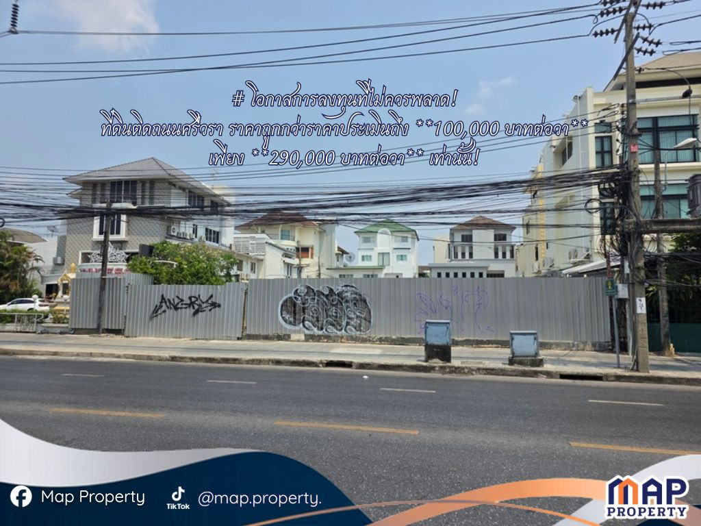 Last remaining vacant land plot next to the road. in a prime location