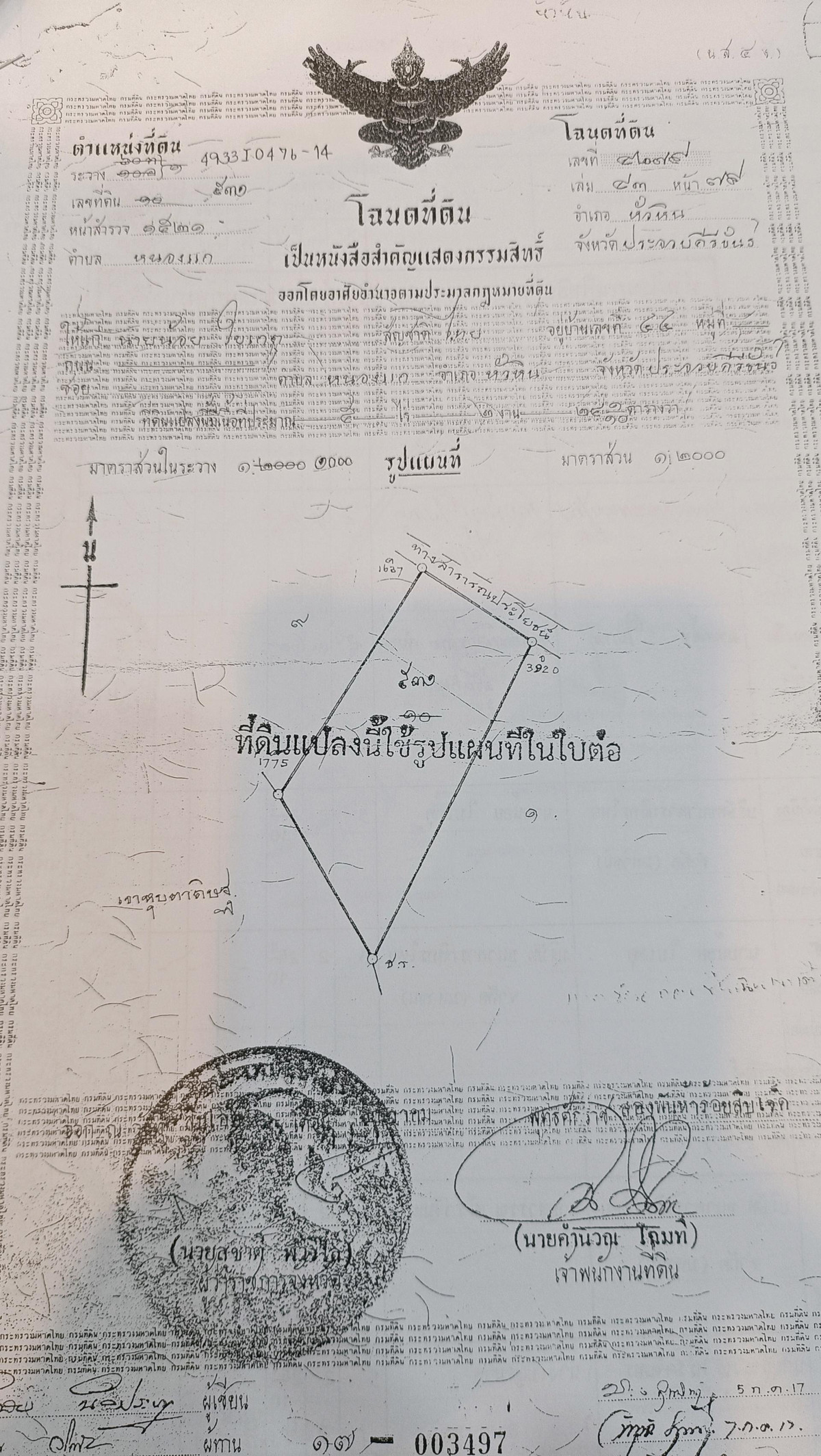 Land for sale near Khao Tao, Hua Hin. Land for sale near Khao Tao, Hua Hin.