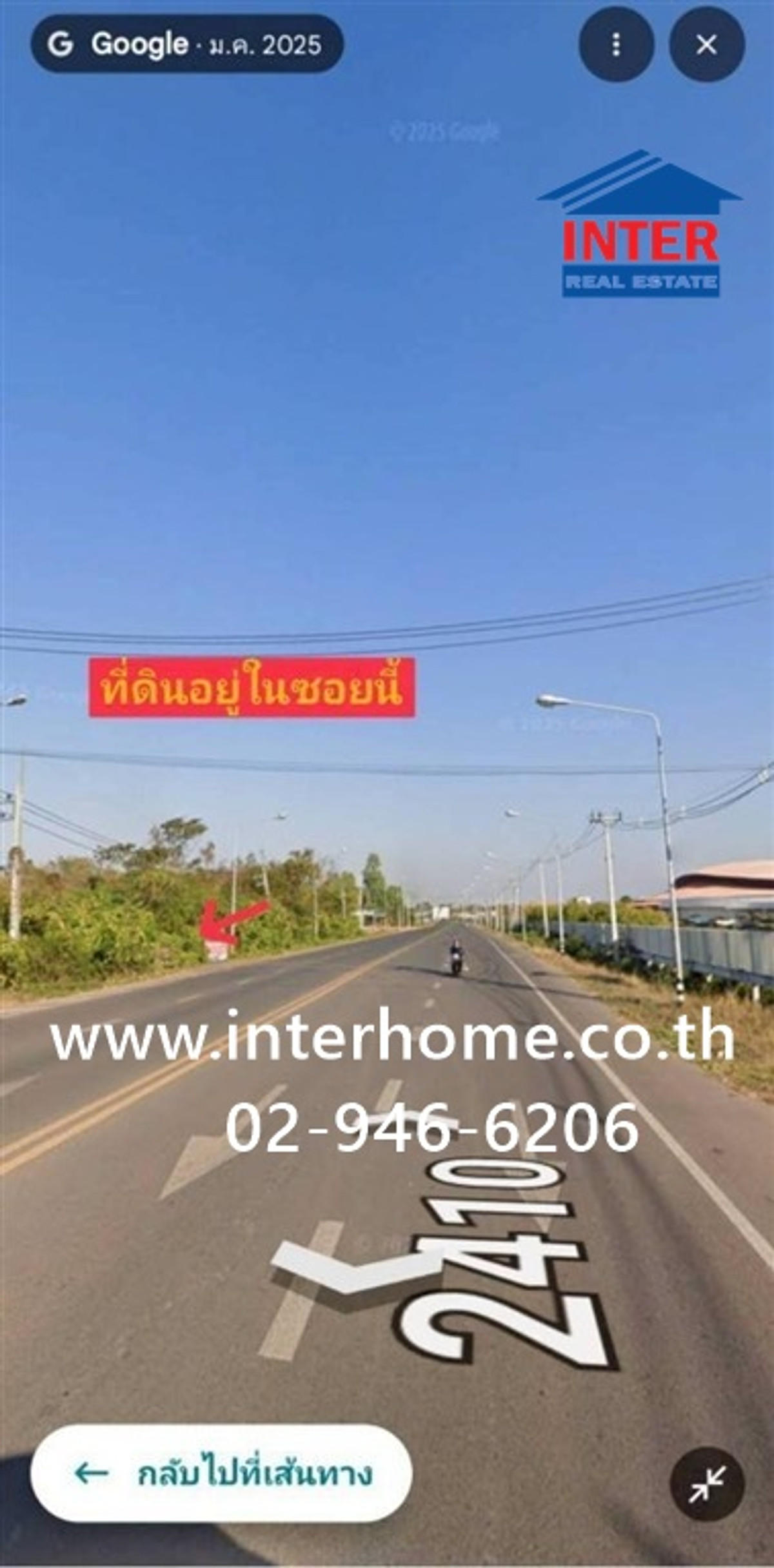 ที่ดินเปล่า 100 ตร.ว. ที่ดิน ซอยตรงข้าม มหาวิทยาลัยราชภัฏอุดรธานี (ศูนย์สามพร้าว) ถนนทางหลวงหมายเลข2410 เมืองอุดรธานี อุดรธานี ที่ดินเปล่า 100 ตร.ว. ที่ดิน ซอยตรงข้าม มหาวิทยาลัยราชภัฏอุดรธานี (ศูนย์สามพร้าว) ถนนทางหลวงหมายเลข2410 เมืองอุดรธานี อุดรธานี