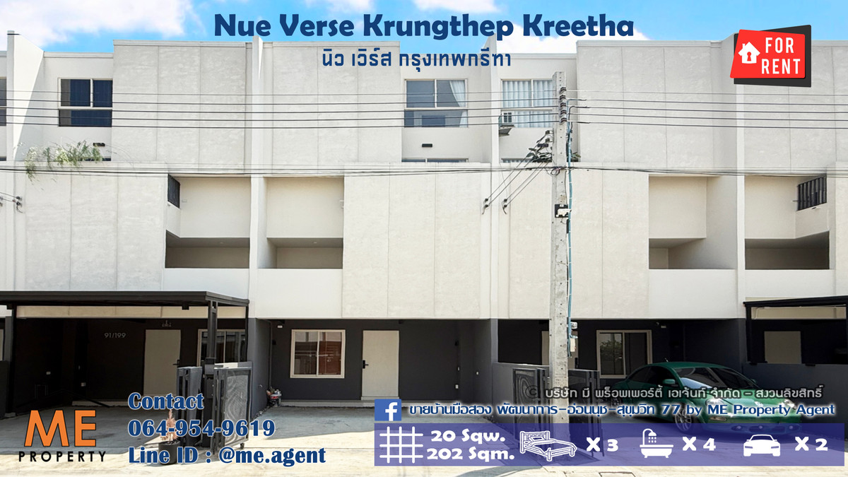 New townhome for rent, New World Krungthep Kreetha (Srinakarin-Romklao), ready to move in immediately! Easy entry into the city, Rama 9 - Srinakarin - Romklao, call 085-1619569 (RTV11-20)
