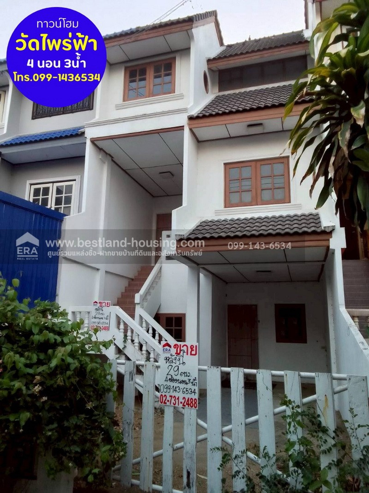 3-story townhome for sale Soi Wat Phrai Fa, area 29 sq m, Bang Duea Subdistrict. Muang Pathum Thani, selling price 1.75 million baht, near Ratchaphruek Road. 3-story townhome for sale Soi Wat Phrai Fa, area 29 sq m, Bang Duea Subdistrict. Muang Pathum Thani, selling price 1.75 million baht, near Ratchaphruek Road.