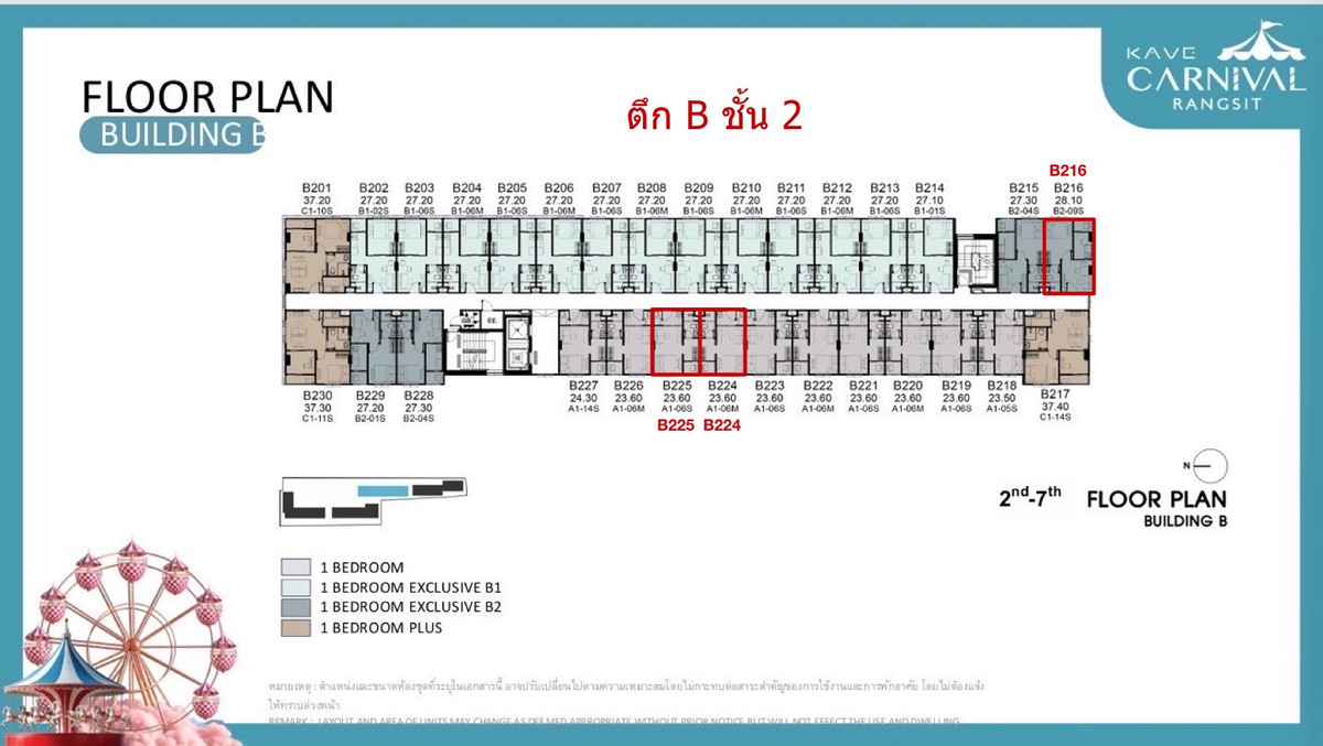 ขายใบจอง Kave carnival – รูปที่ 2