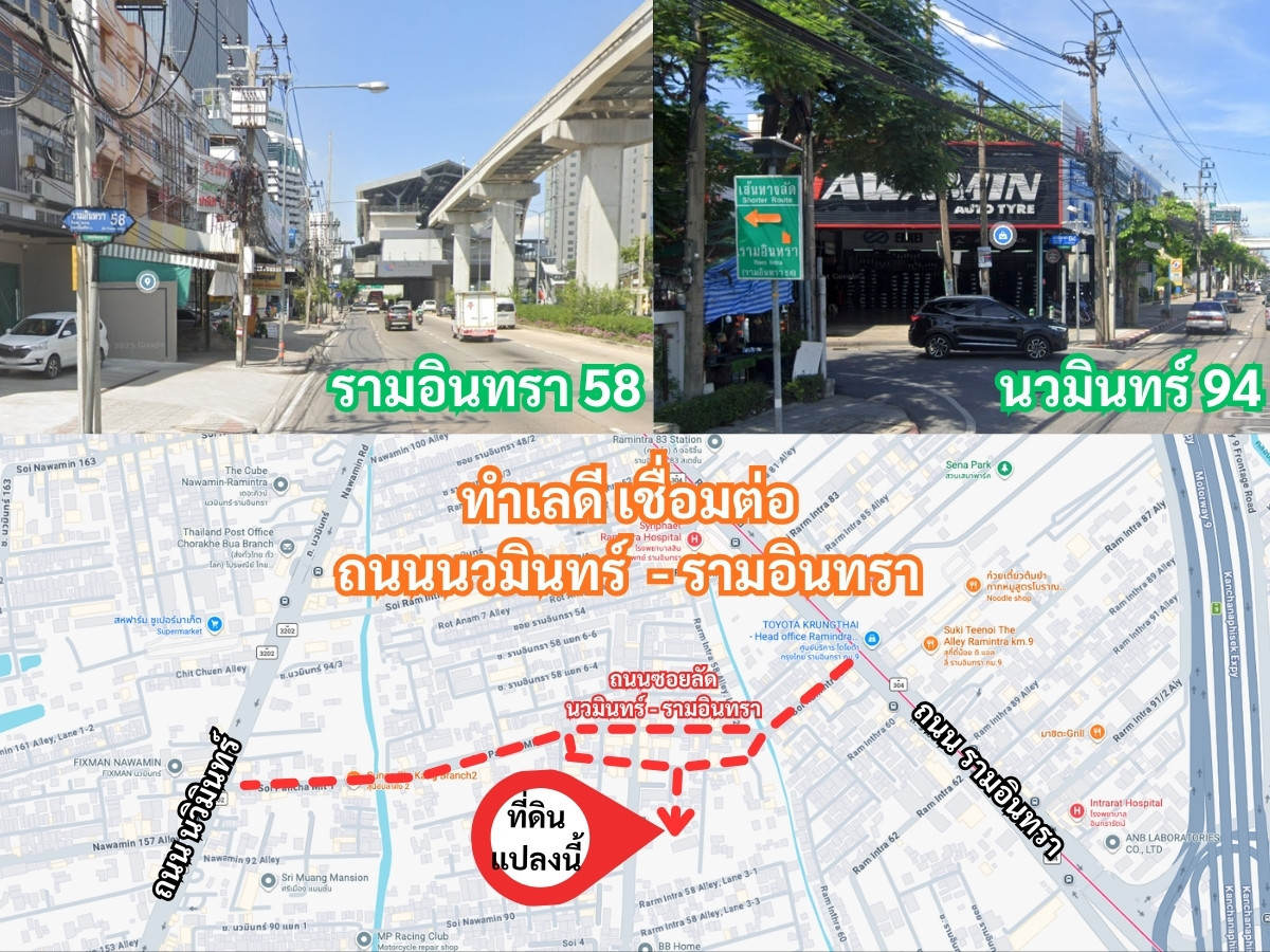 ขายที่ดินรามอินทรา ซอยรามอินทรา 58 แยก1 ขนาด 771 ตารางวา ทำเลดีเข้าซอยเพียง400เมตร Near Fashion Ireland Mall – รูปที่ 3