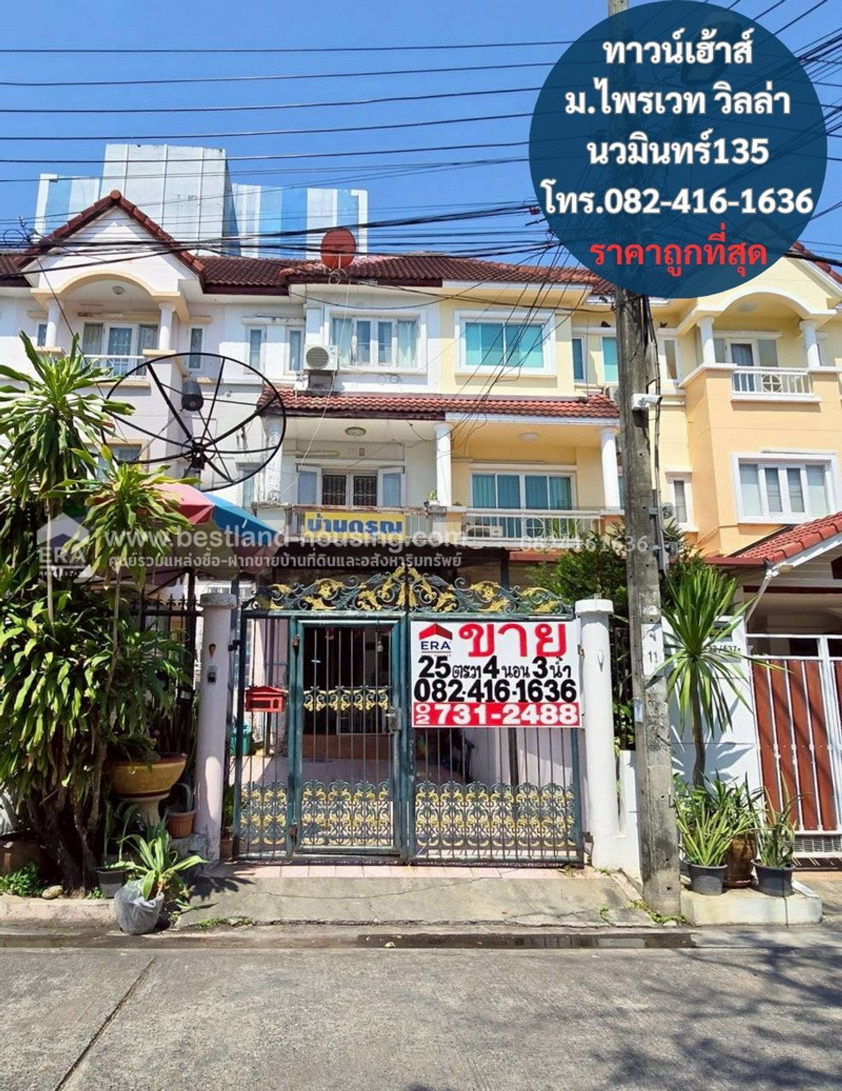 ขายทาวน์โฮม 3 ชั้น Private villa โลเคชั่นดี ราคาถูกที่สุดในย่าน เนื้อที่ 25 ตรว. พื้นที่ใช้สอย 240 ตรม. กว้าง 4 ม. ลึก 20 ม. ขายทาวน์โฮม 3 ชั้น Private villa โลเคชั่นดี ราคาถูกที่สุดในย่าน เนื้อที่ 25 ตรว. พื้นที่ใช้สอย 240 ตรม. กว้าง 4 ม. ลึก 20 ม.