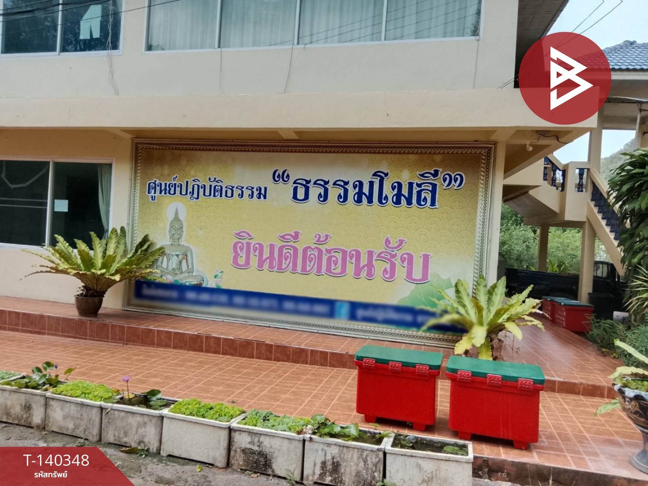ขายที่ดิน เนื้อที่ 1 งาน 97 ตร.วา ปากช่อง นครราชสีมา – รูปที่ 4