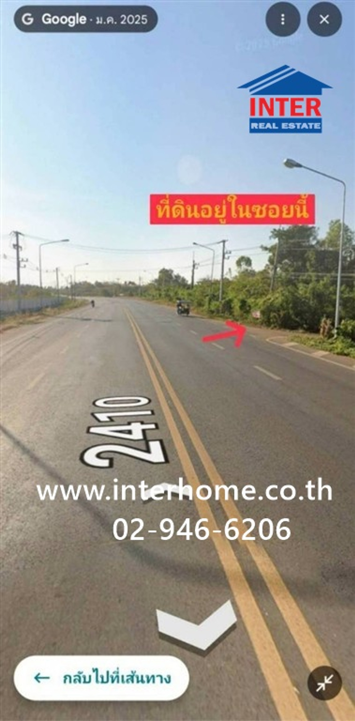 ที่ดินเปล่า 100 ตร.ว. ที่ดิน ซอยตรงข้าม มหาวิทยาลัยราชภัฏอุดรธานี (ศูนย์สามพร้าว) ถนนทางหลวงหมายเลข2410 เมืองอุดรธานี อุดรธานี ที่ดินเปล่า 100 ตร.ว. ที่ดิน ซอยตรงข้าม มหาวิทยาลัยราชภัฏอุดรธานี (ศูนย์สามพร้าว) ถนนทางหลวงหมายเลข2410 เมืองอุดรธานี อุดรธานี
