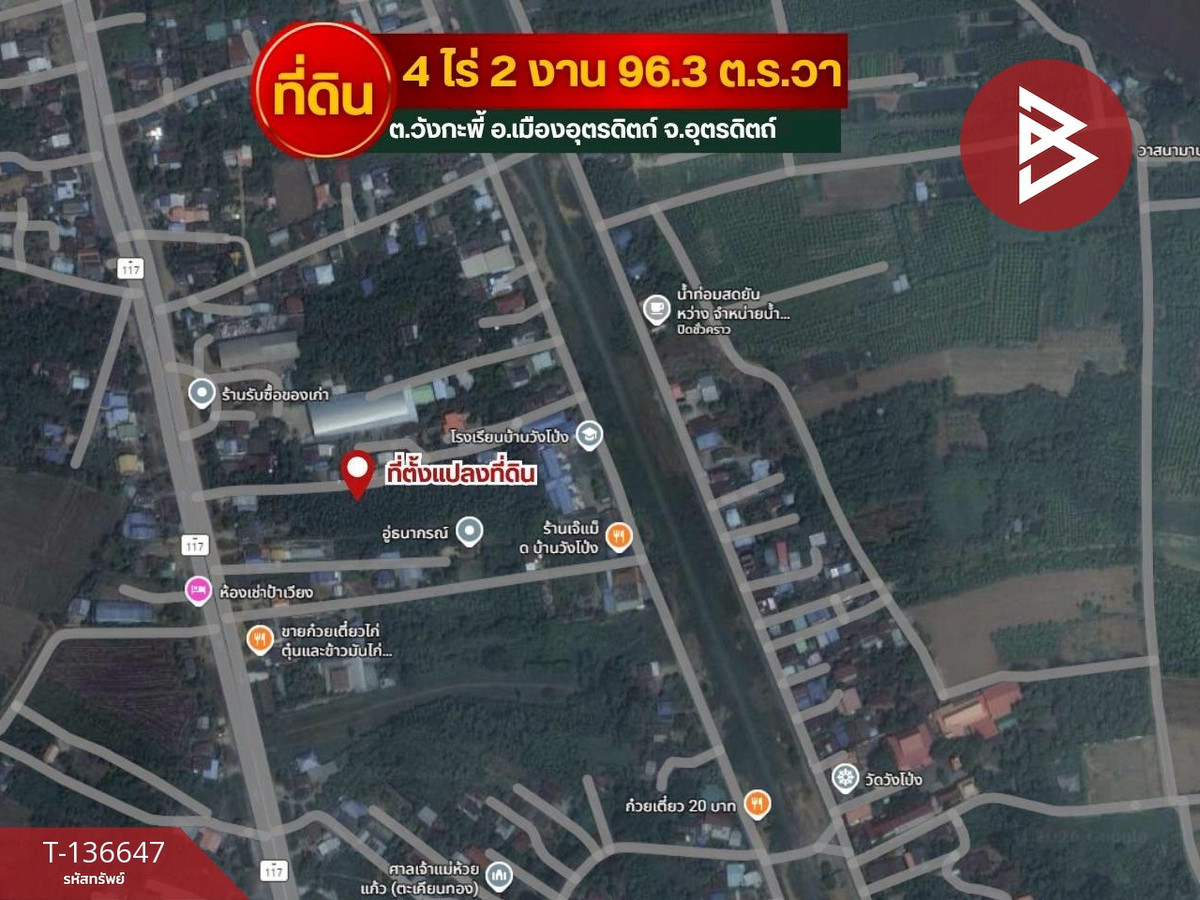 ขายที่ดิน เนื้อที่ 4 ไร่ 2 งาน 96.3 ตร.วา วังกะพี้ อุตรดิตถ์ – รูปที่ 3