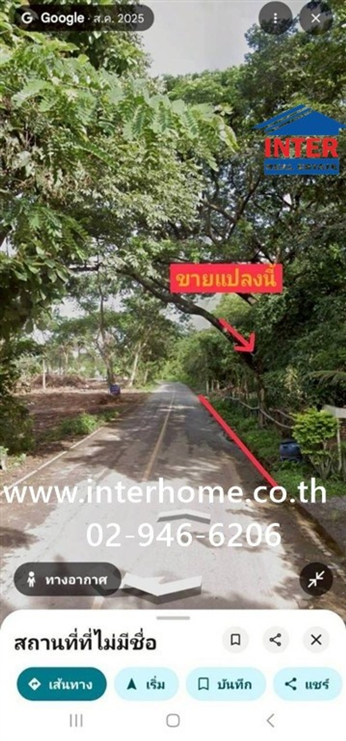 ที่ดินเปล่า 2 ไร่ 10 ตร.ว. ที่ดินเปล่า ติดโรงเรียน ณ สาธรบริบาลไทยสัปปายะ ถนนทางหลวงหมายเลข210 ถนนทางหลวงหมายเลข228 เมืองหนองบัวลำภู หนองบัวลำภู – รูปที่ 2
