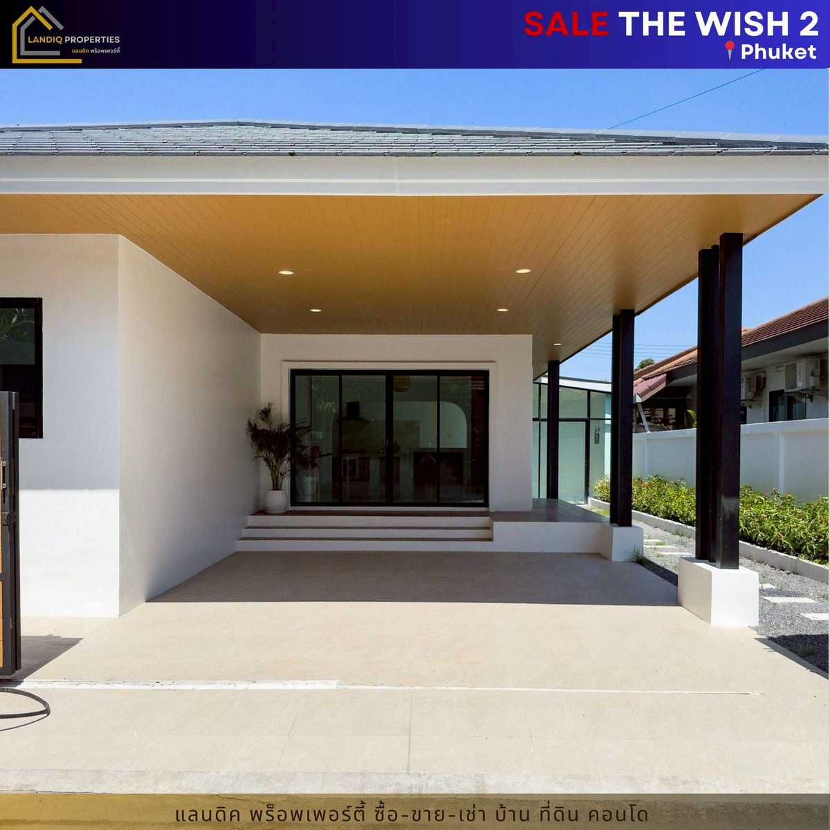 [ขาย] The Wish 2 – Modern Tropical Home บ้านเดี่ยวชั้นเดียว หลังมุม รีโนเวทใหม่ พร้อมอยู่ จ.ภูเก็ต – รูปที่ 2