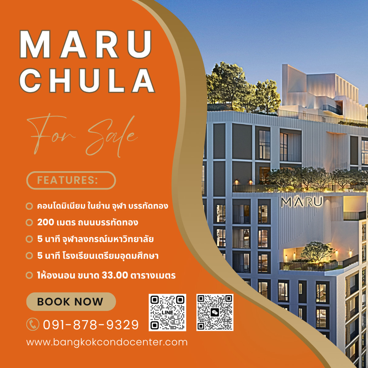 🎈ขาย คอนโด มารุ จุฬา คอนโดมิเนียม MARU Chula Condominium 1ห้องนอน 1ห้องน้ำ Fully-Fitted ขนาด 33.00 ตารางเมตร ชั้น19 ✅ราคาโปรโมชั่น 5,088,600 บาท ใกล้ จุฬาลงกรณ์มหาวิทยาลัย, โรงเรียนเตรียมอุดมศึกษา ใกล้ โรงเรียนสาธิตจุฬา, ถนนบรรทัดทอง