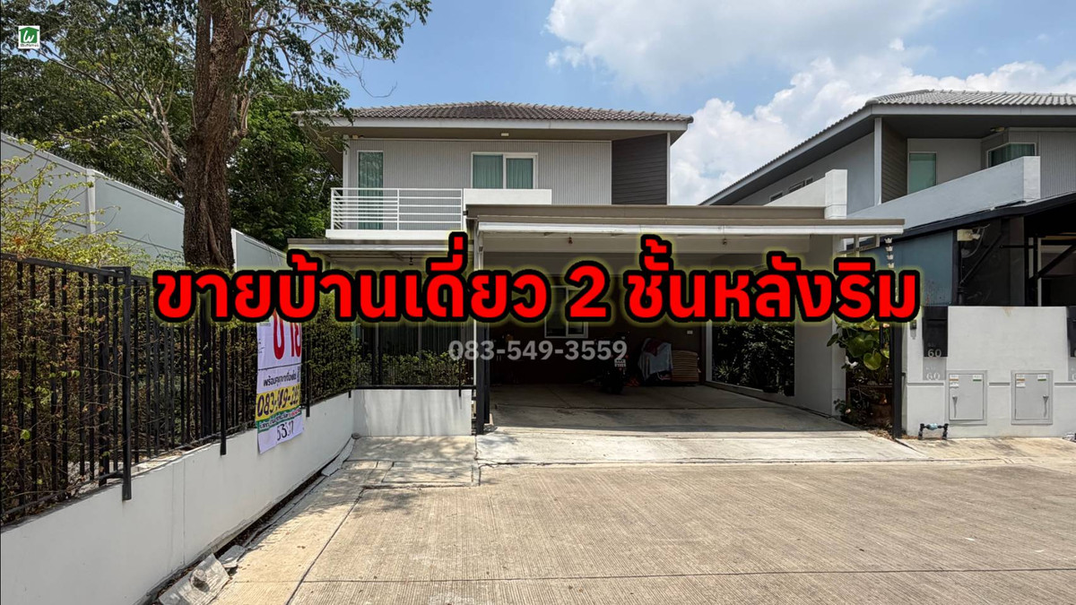 ขายบ้านเดี่ยว 2ชั้น ใกล้เซ็นทรัล คลองสวนพลู เมืองพระนครศรีอยุธยา ขายบ้านเดี่ยว 2ชั้น ใกล้เซ็นทรัล คลองสวนพลู เมืองพระนครศรีอยุธยา