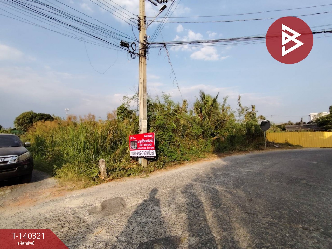 ขายด่วนที่ดิน เนื้อที่ 145 ตารางวา ซอยวัดจำปา ถนนนครอินทร์  นนทบุรี – รูปที่ 2