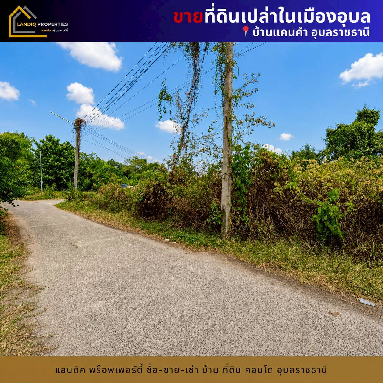 [For Sale] Land in Ubon Ratchathani, beautiful plot, next to the road on 2 sides, close to transport, drivers license. Traveling is very convenient. – รูปที่ 3