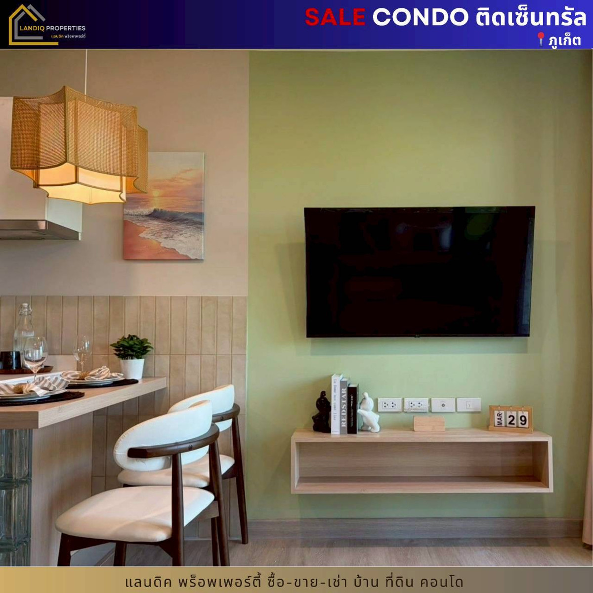  [ขาย] คอนโดสวย ตกแต่งใหม่ CONTEMPORARY JAPANDI STYLE ติดเซ็นทรัลภูเก็ต  – รูปที่ 3