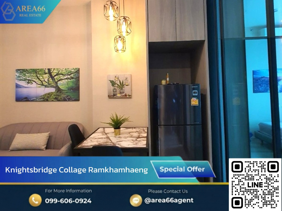 🔥 รีบเลย!! ห้องนี้พร้อมจะเป็นของคุณ | คอนโด KnightsBridge Collage Ramkhamhaeng 🔥 รีบเลย!! ห้องนี้พร้อมจะเป็นของคุณ | คอนโด KnightsBridge Collage Ramkhamhaeng