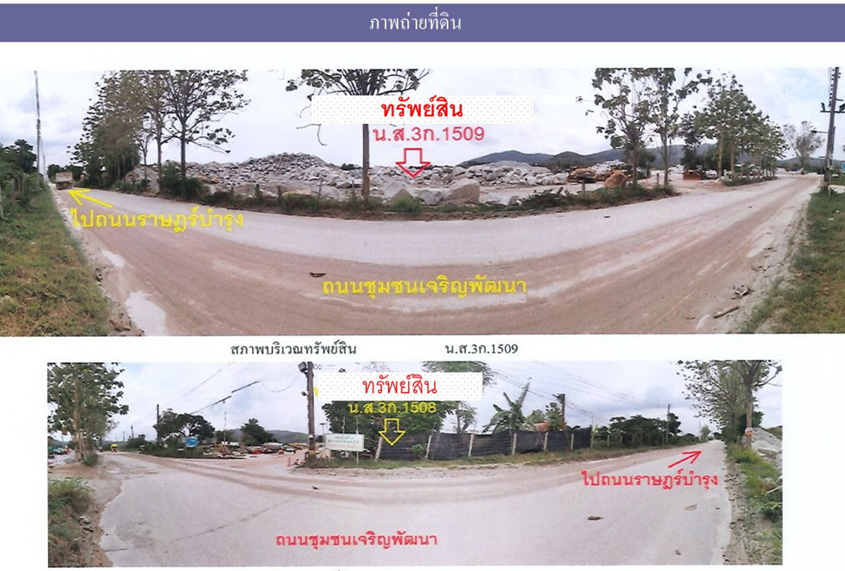 Empty land for sale, good location, next to Charoen Phatthana Community Road, Rayong Province. – รูปที่ 2